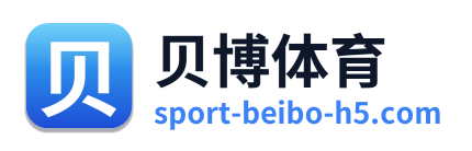 贝博体育